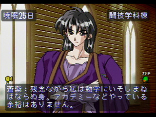 Sega Saturn Game - Wizards Harmony (Japan) [T-22001G] - ウィザーズハーモニー - Screenshot #14