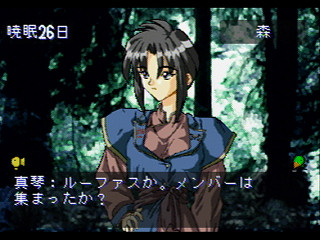 Sega Saturn Game - Wizards Harmony (Japan) [T-22001G] - ウィザーズハーモニー - Screenshot #15