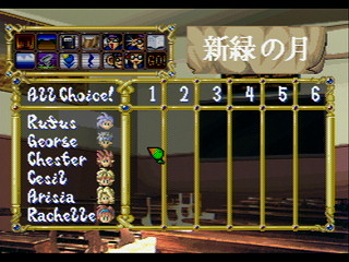 Sega Saturn Game - Wizards Harmony (Japan) [T-22001G] - ウィザーズハーモニー - Screenshot #17