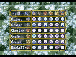 Sega Saturn Game - Wizards Harmony (Japan) [T-22001G] - ウィザーズハーモニー - Screenshot #18