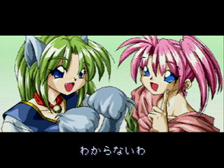 Sega Saturn Game - Wizards Harmony (Japan) [T-22001G] - ウィザーズハーモニー - Screenshot #2