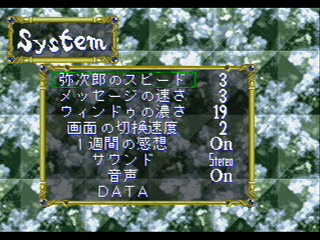 Sega Saturn Game - Wizards Harmony (Japan) [T-22001G] - ウィザーズハーモニー - Screenshot #6