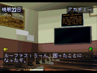 Sega Saturn Game - Wizards Harmony (Japan) [T-22001G] - ウィザーズハーモニー - Screenshot #7