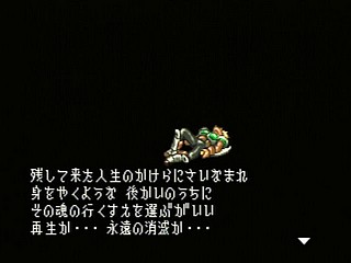 Sega Saturn Game - Dark Savior (Japan) [T-22101G] - ダークセイバー - Screenshot #113
