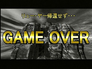 Sega Saturn Game - Dark Savior (Japan) [T-22101G] - ダークセイバー - Screenshot #120