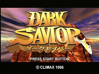 Sega Saturn Game - Dark Savior (Japan) [T-22101G] - ダークセイバー - Screenshot #2