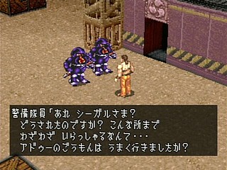 Sega Saturn Game - Dark Savior (Japan) [T-22101G] - ダークセイバー - Screenshot #22