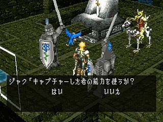 Sega Saturn Game - Dark Savior (Japan) [T-22101G] - ダークセイバー - Screenshot #27