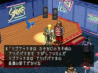 Sega Saturn Game - Dark Savior (Japan) [T-22101G] - ダークセイバー - Screenshot #30