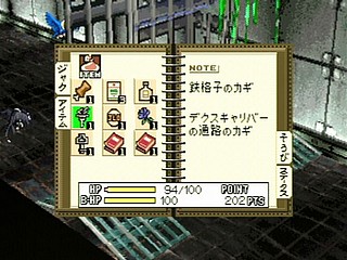 Sega Saturn Game - Dark Savior (Japan) [T-22101G] - ダークセイバー - Screenshot #35