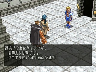 Sega Saturn Game - Dark Savior (Japan) [T-22101G] - ダークセイバー - Screenshot #73