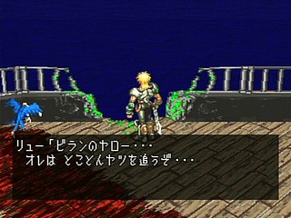 Sega Saturn Game - Dark Savior (Japan) [T-22101G] - ダークセイバー - Screenshot #82