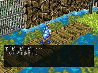 Sega Saturn Game - Dark Savior (Japan) [T-22101G] - ダークセイバー - Screenshot #84