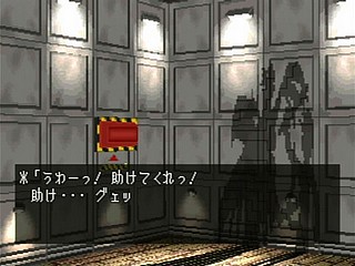 Sega Saturn Game - Dark Savior (Japan) [T-22101G] - ダークセイバー - Screenshot #9