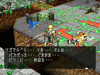 Sega Saturn Game - Dark Savior (Japan) [T-22101G] - ダークセイバー - Screenshot #92