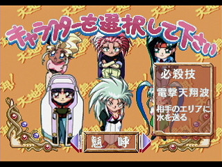 Sega Saturn Game - Tenchi Muyou! Rensa Hitsuyou (Japan) [T-22204G] - 天地無用！連鎖必要 - Screenshot #12