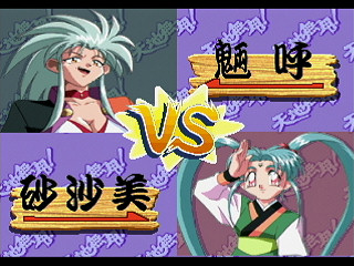 Sega Saturn Game - Tenchi Muyou! Rensa Hitsuyou (Japan) [T-22204G] - 天地無用！連鎖必要 - Screenshot #17