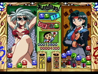 Sega Saturn Game - Tenchi Muyou! Rensa Hitsuyou (Japan) [T-22204G] - 天地無用！連鎖必要 - Screenshot #20