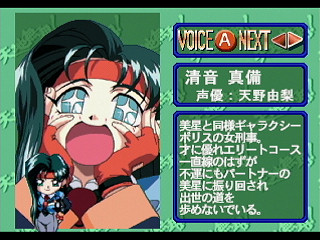 Sega Saturn Game - Tenchi Muyou! Rensa Hitsuyou (Japan) [T-22204G] - 天地無用！連鎖必要 - Screenshot #7