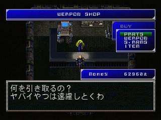 Sega Saturn Game - Cyber Doll (Japan) [T-22401G] - サイバードール - Screenshot #10