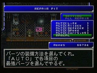 Sega Saturn Game - Cyber Doll (Japan) [T-22401G] - サイバードール - Screenshot #19