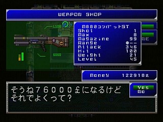 Sega Saturn Game - Cyber Doll (Japan) [T-22401G] - サイバードール - Screenshot #33