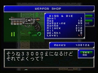 Sega Saturn Game - Cyber Doll (Japan) [T-22401G] - サイバードール - Screenshot #34