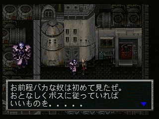 Sega Saturn Game - Cyber Doll (Japan) [T-22401G] - サイバードール - Screenshot #35