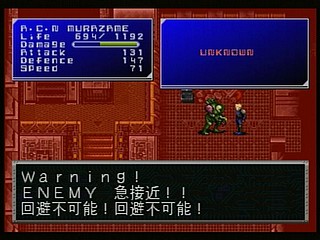 Sega Saturn Game - Cyber Doll (Japan) [T-22401G] - サイバードール - Screenshot #43