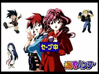 Sega Saturn Game - Bakuretsu Hunter (Japan) [T-22402G] - 爆れつハンター - Screenshot #17