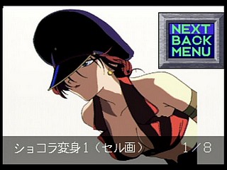Sega Saturn Game - Bakuretsu Hunter (Japan) [T-22402G] - 爆れつハンター - Screenshot #88