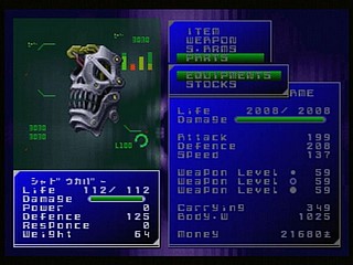 Sega Saturn Game - Cyber Doll Fukkokuban (Japan) [T-22406G] - サイバードール復刻版 - Screenshot #61