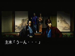 Sega Saturn Game - Hissatsu! (Japan) [T-23402G] - 必殺！ - Screenshot #14