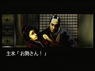 Sega Saturn Game - Hissatsu! (Japan) [T-23402G] - 必殺！ - Screenshot #16