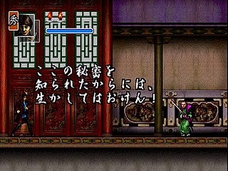 Sega Saturn Game - Hissatsu! (Japan) [T-23402G] - 必殺！ - Screenshot #30