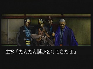 Sega Saturn Game - Hissatsu! (Japan) [T-23402G] - 必殺！ - Screenshot #37