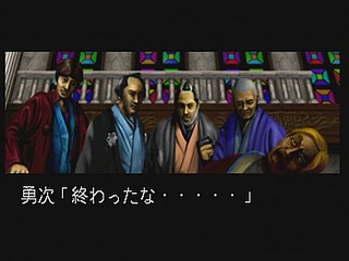 Sega Saturn Game - Hissatsu! (Japan) [T-23402G] - 必殺！ - Screenshot #50