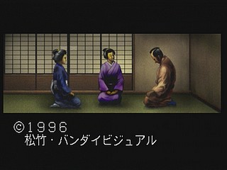 Sega Saturn Game - Hissatsu! (Japan) [T-23402G] - 必殺！ - Screenshot #51