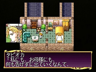 Sega Saturn Game - Princess Quest (Japan) [T-24603G] - プリンセスクエスト - Screenshot #107
