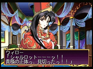 Sega Saturn Game - Princess Quest (Japan) [T-24603G] - プリンセスクエスト - Screenshot #122