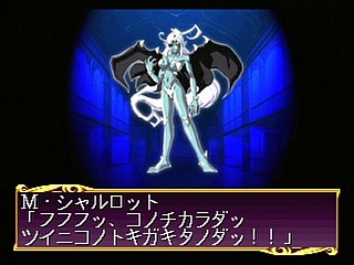 Sega Saturn Game - Princess Quest (Japan) [T-24603G] - プリンセスクエスト - Screenshot #126