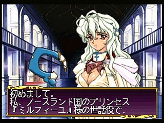 Sega Saturn Game - Princess Quest (Japan) [T-24603G] - プリンセスクエスト - Screenshot #33