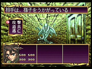 Sega Saturn Game - Princess Quest (Japan) [T-24603G] - プリンセスクエスト - Screenshot #37