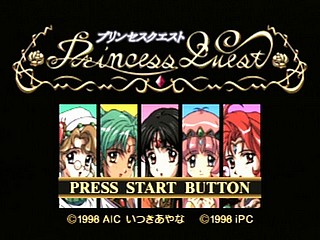 Sega Saturn Game - Princess Quest (Shokai Gentei Trading Card-iri) (Japan) [T-24604G] - プリンセスクエスト　（初回限定トレーディングカード入り） - Screenshot #10