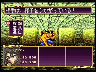 Sega Saturn Game - Princess Quest (Shokai Gentei Trading Card-iri) (Japan) [T-24604G] - プリンセスクエスト　（初回限定トレーディングカード入り） - Screenshot #101