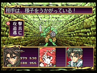 Sega Saturn Game - Princess Quest (Shokai Gentei Trading Card-iri) (Japan) [T-24604G] - プリンセスクエスト　（初回限定トレーディングカード入り） - Screenshot #102