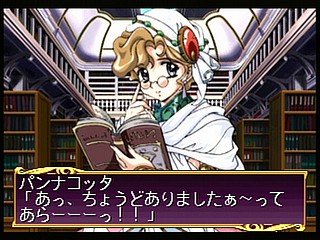 Sega Saturn Game - Princess Quest (Shokai Gentei Trading Card-iri) (Japan) [T-24604G] - プリンセスクエスト　（初回限定トレーディングカード入り） - Screenshot #113