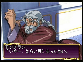 Sega Saturn Game - Princess Quest (Shokai Gentei Trading Card-iri) (Japan) [T-24604G] - プリンセスクエスト　（初回限定トレーディングカード入り） - Screenshot #135