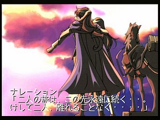 Sega Saturn Game - Princess Quest (Shokai Gentei Trading Card-iri) (Japan) [T-24604G] - プリンセスクエスト　（初回限定トレーディングカード入り） - Screenshot #141