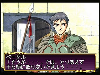 Sega Saturn Game - Princess Quest (Shokai Gentei Trading Card-iri) (Japan) [T-24604G] - プリンセスクエスト　（初回限定トレーディングカード入り） - Screenshot #16